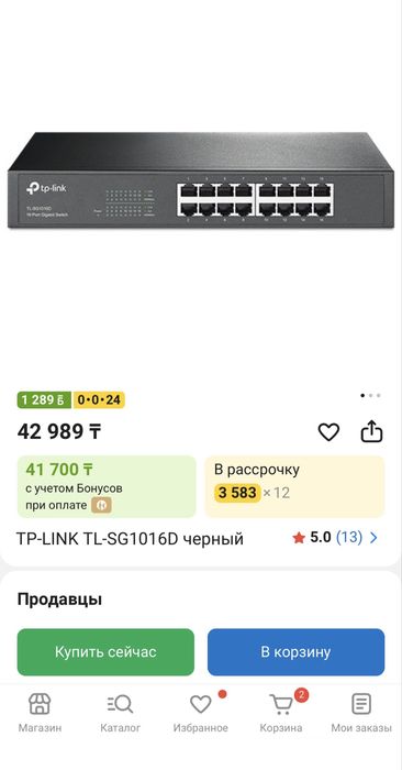 Коммутатор 16 портов TP-Link TL-SG1016D