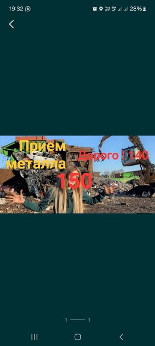 ППрием метал Чёрный цветной с самовывозам.Дорого.По Городу и Области.З