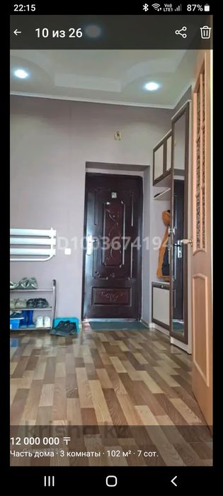 Продажа дома 103 кв