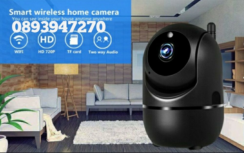 ПРОМО! Вътрешна  Камера за Видеонаблюдение на жилище, WI-FI