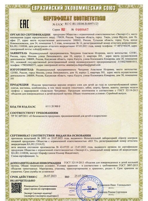 Продам комбенизон  демисезонный