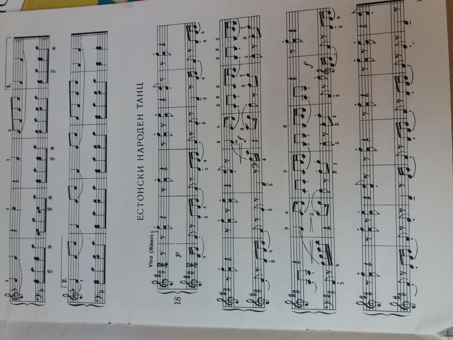 Книжни ноти,партитури по пиано