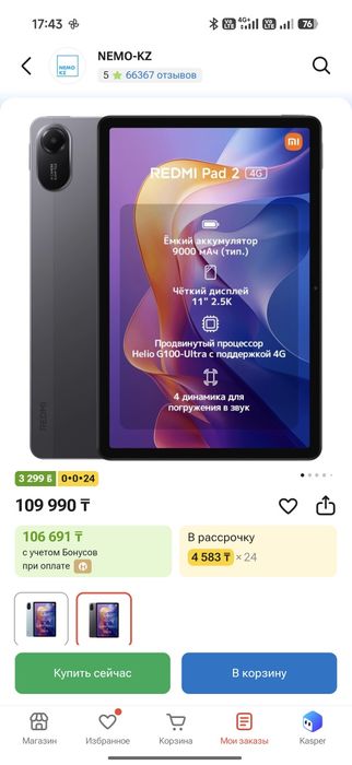 Xiaomi Rebmi pad 2