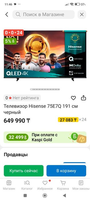 Телевизор Hisense 75E7Q 191 см Qled черный