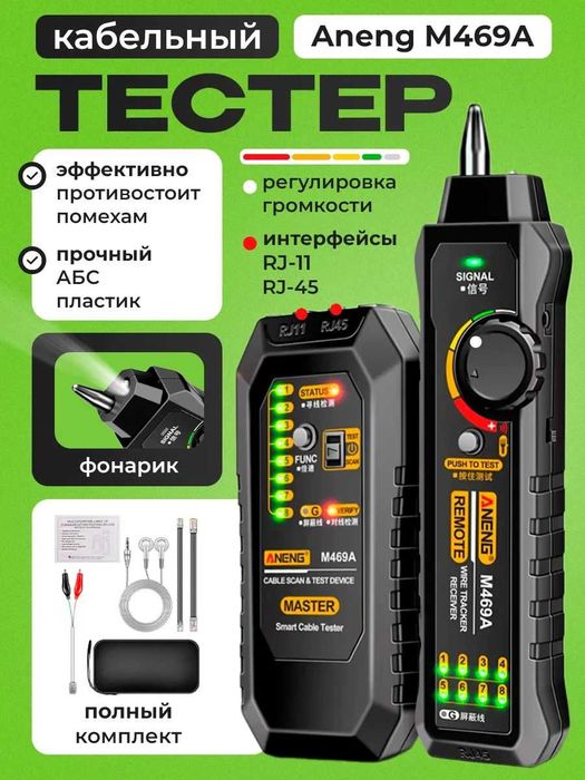 Lan tester anang rj45