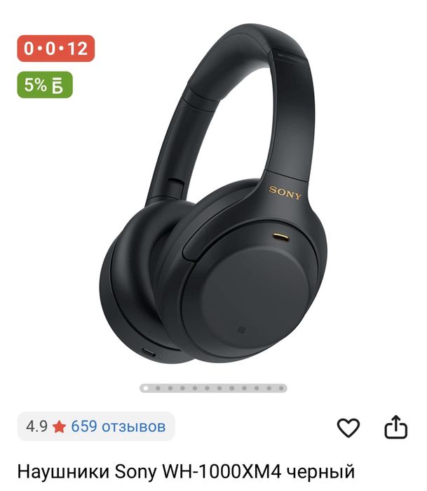 Наушники Sony wh-1000mx4 черные