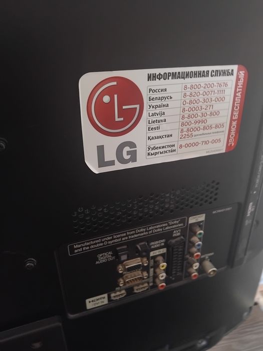 Продам телевизор LG 32LV2500 (32", Full HD)