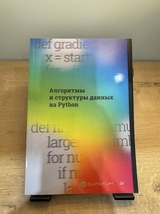 Б/у книги по python, программированию и data science.