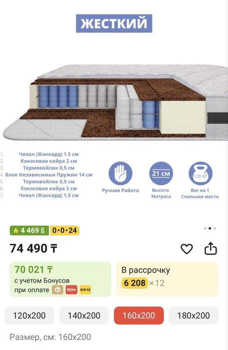 Продаю новый матрас с упаковке