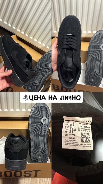 Nike Air Force и New Balance