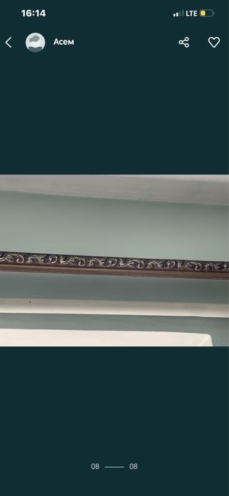 Перделер карниз сатылады,срочна!!!