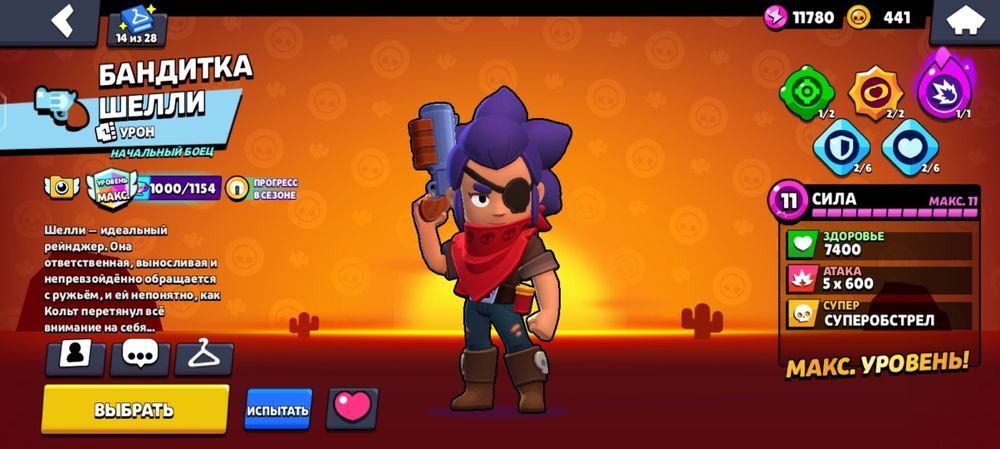 Бравл старс аккаунт