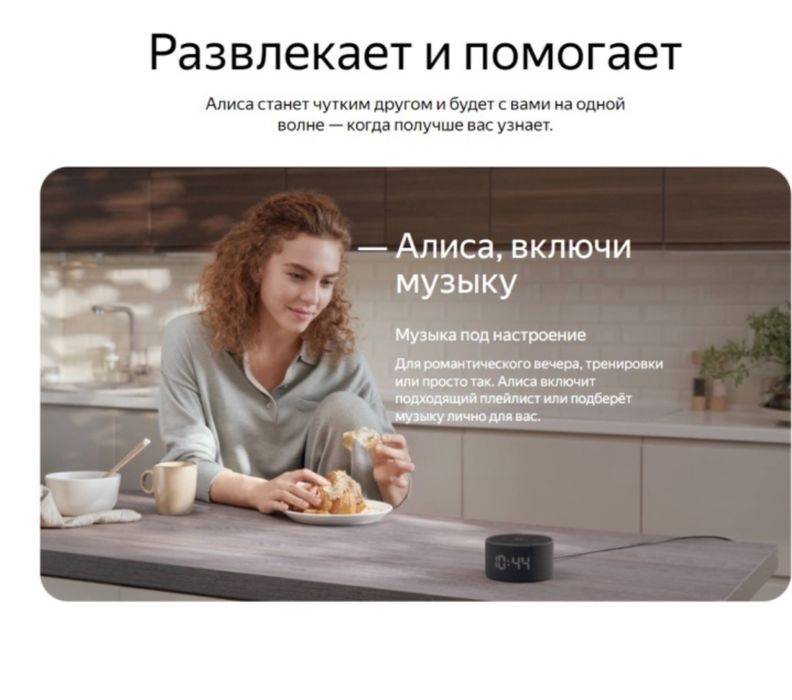 Продам колонку яндекс алису 30к