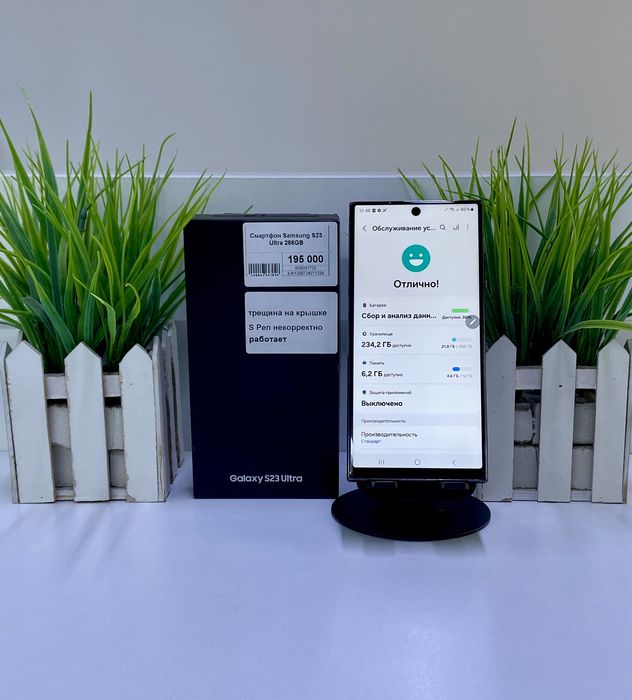 Смартфон Galaxy S23 Ultra. Апорт Маркет