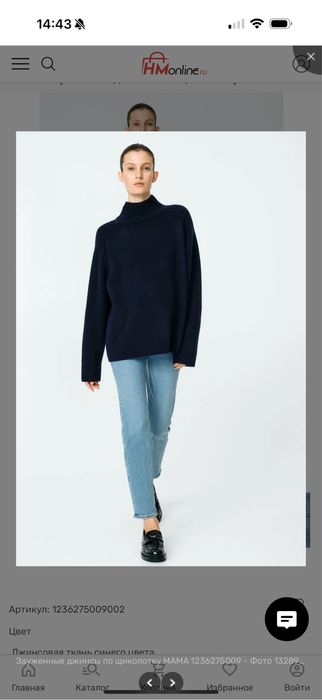 Джинсы для беременных