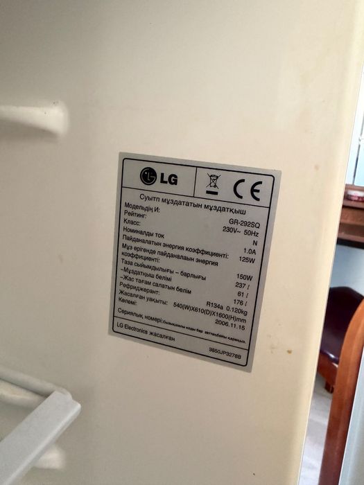 Холодильник LG ElectroCool 35.000