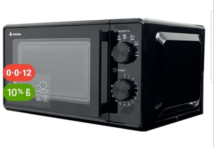 Микроволновая печь