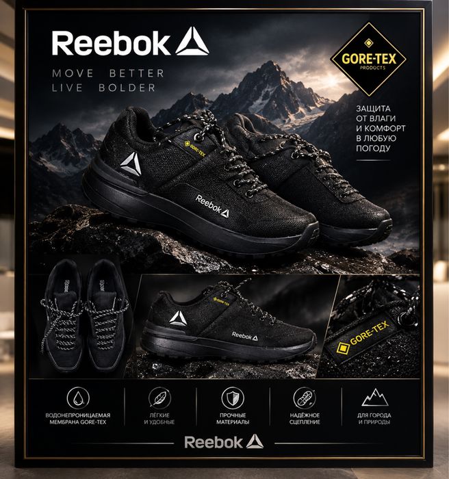 Кроссовки Reebok GORE-TEX, размер 40