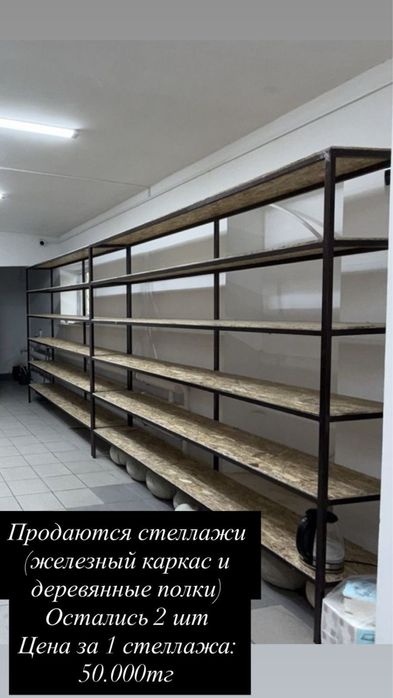 Продам оборудование