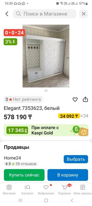 Продам прихожую в отличном состоянии