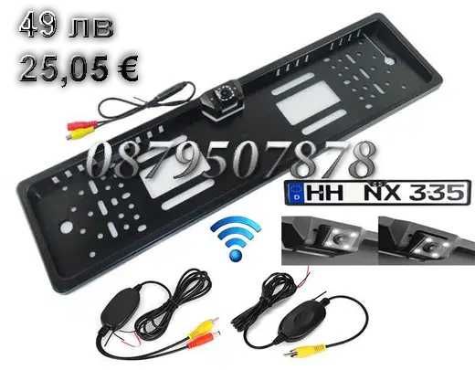 Рамка подложка за регистрационен номер с цветна безжична камера. PC4W