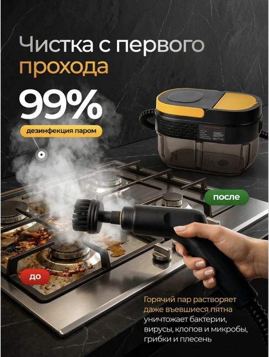 Пароочиститель аренда бесплатно