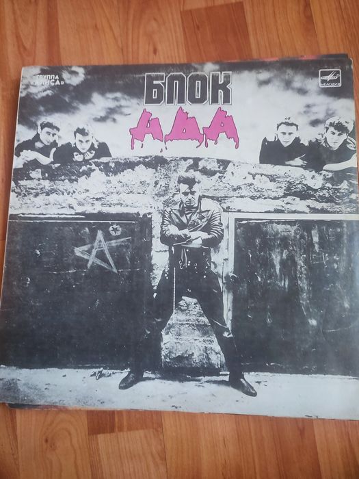 Виниловые пластинки