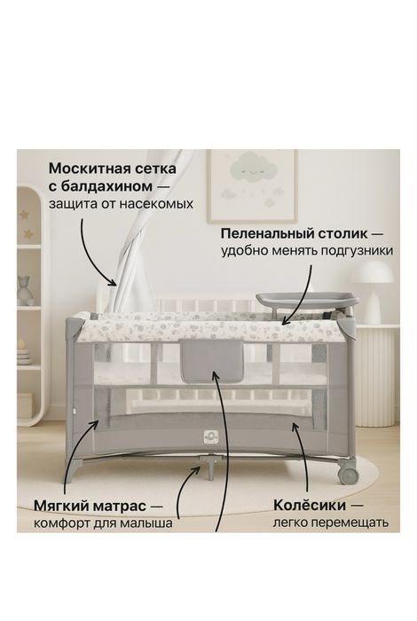 Колыбель - манеж - кровать