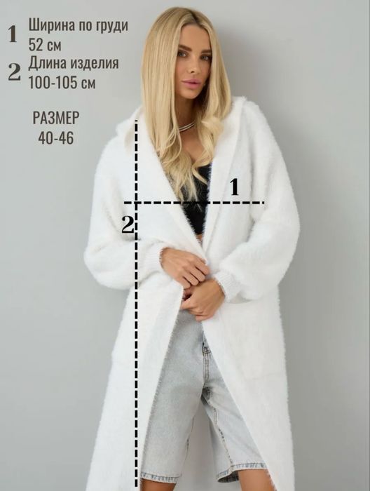 Пушистый кардиган