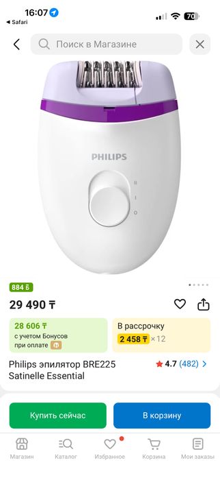 Фотоэпилятор , ирригатор, эпилятор по 10000