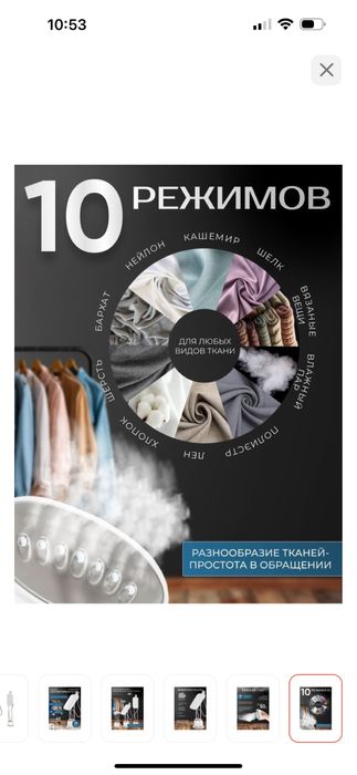 Отпариватель вещей