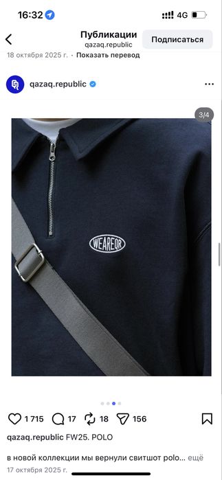 Продаёться кофта Qazak republick