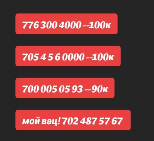 Продам сим_карты