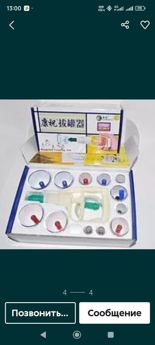 Набор для Хиджама. Насосы. Банки. Самарканд