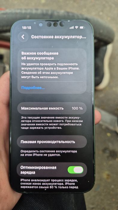 Айфон 13 продажа