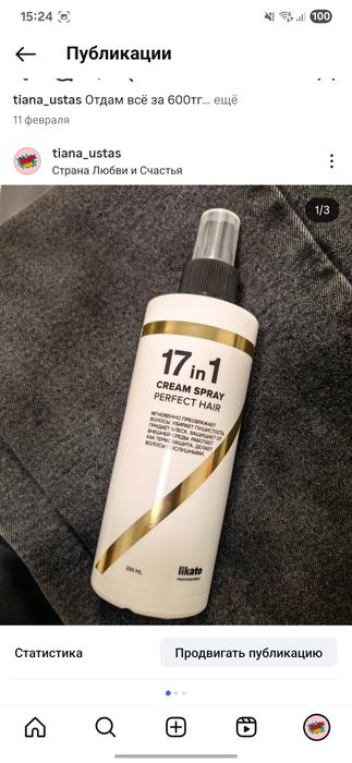 Обмен на бытовую химию