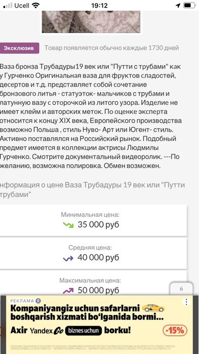 Вазы-бронза.Херувимы.19век.