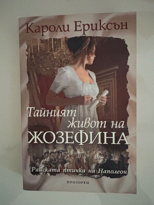 Книги на английски и български