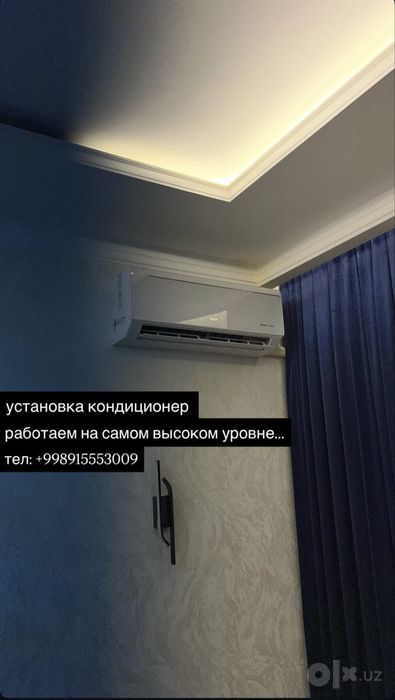 установка кондиционер Самарканд