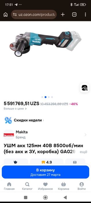 Макита Makita 40 вольт оригинал инструментлар шуруповёрт болгарка ушм