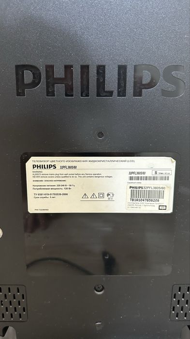 Телевизор Philips ideal tinnu