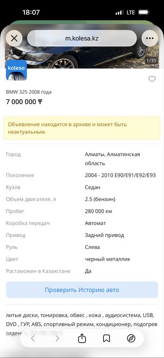 Продаеться машина