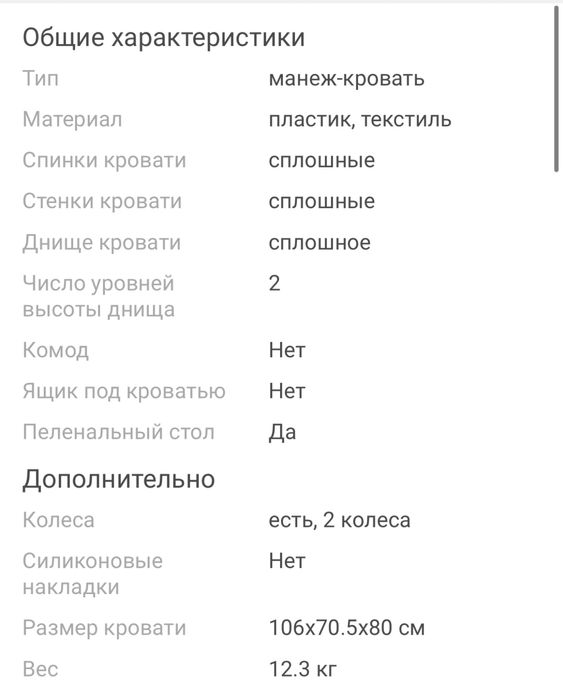 продается детская кровать