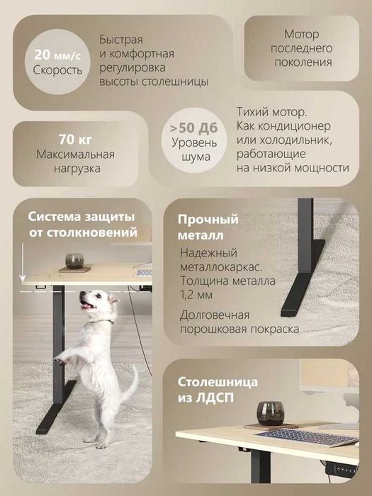 Стол с регулировкой высоты / Подъёмный стол