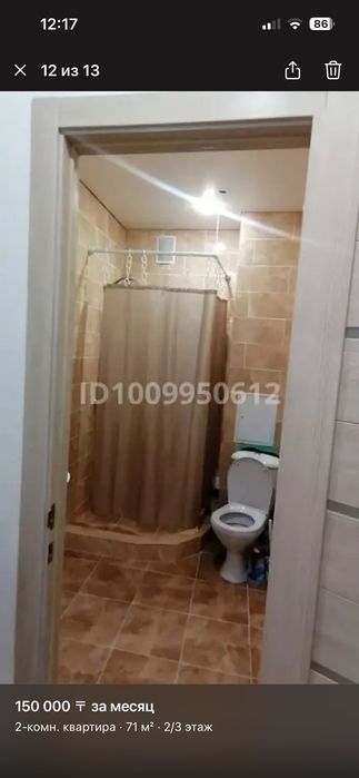 Сдам 2 комнатную квартиру