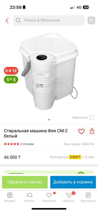 Полуавтомат машика