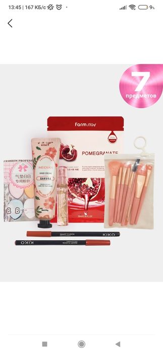 Подарочный набор