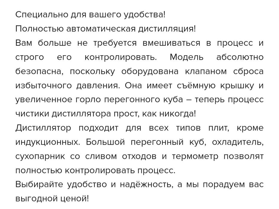 Бытовой домашний дистилятор