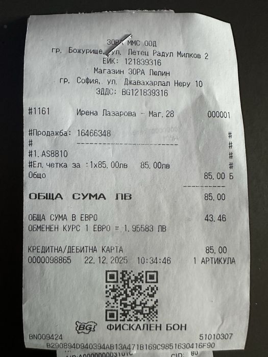 Четка за сушене и стилизиране Remington AS8810 Keratin Protect