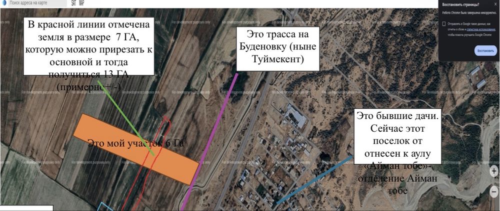 Участок 6 га у трассы